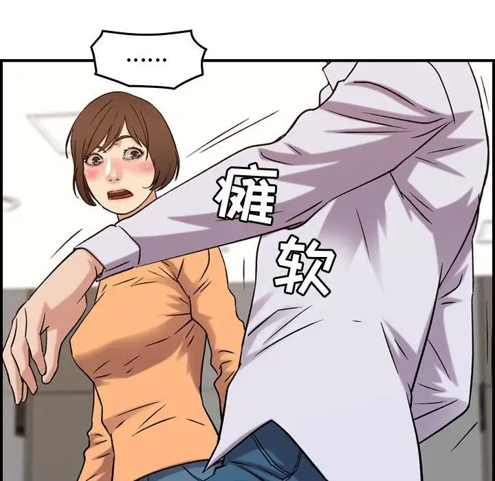 燃烧，第20章，第 28 页