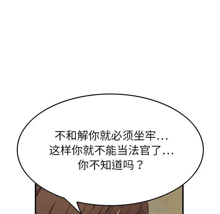 燃烧，第20章，第 52 页