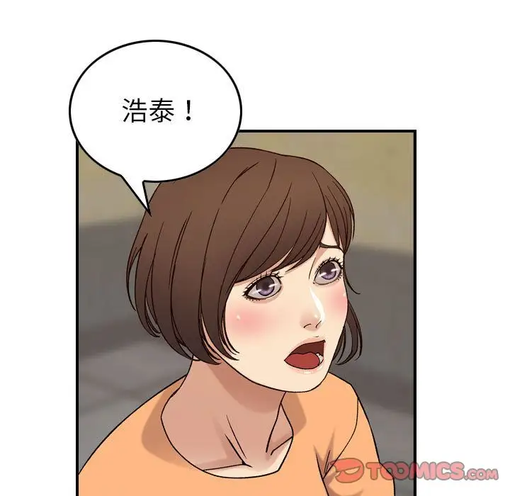 燃烧，第20章，第 60 页