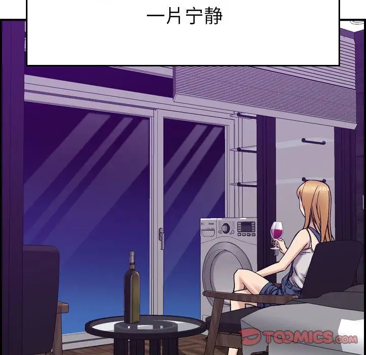 燃烧，第21章，第 21 页