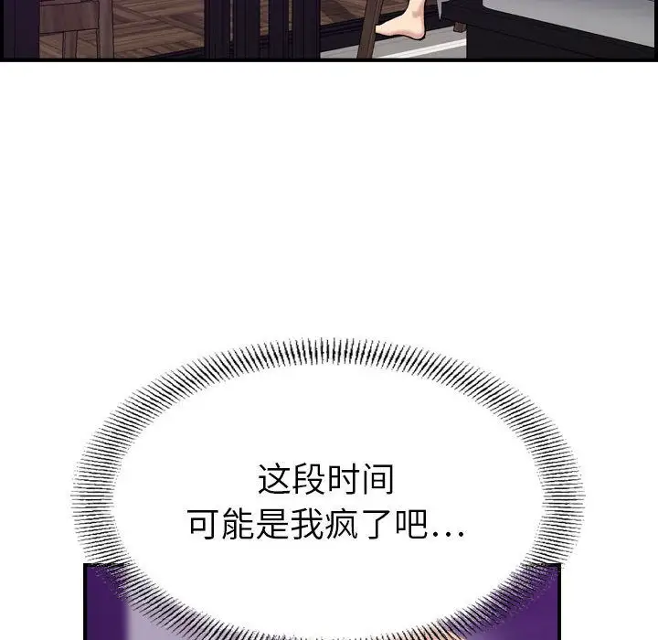燃烧，第21章，第 22 页