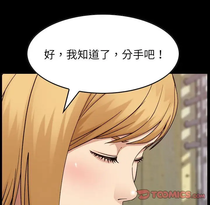 燃烧，第21章，第 12 页