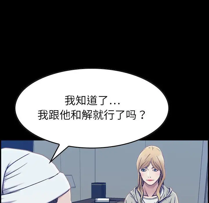 燃烧，第21章，第 77 页