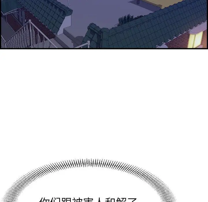 燃烧，第22章，第 106 页