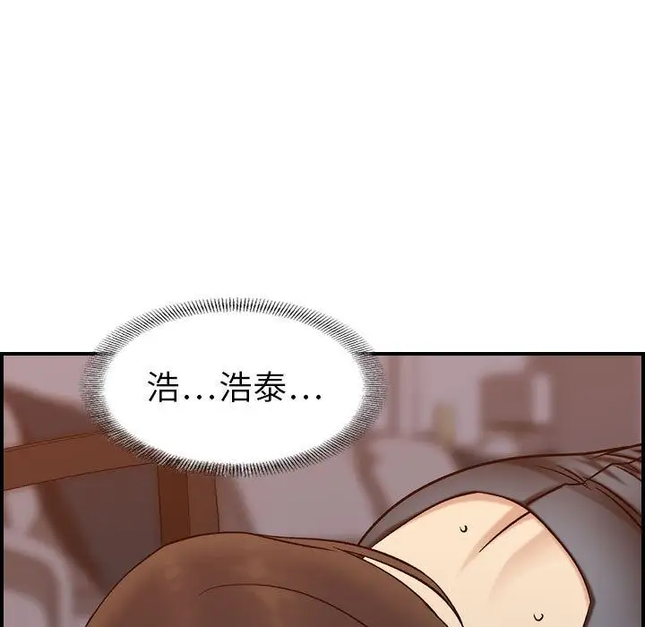 燃烧，第22章，第 103 页