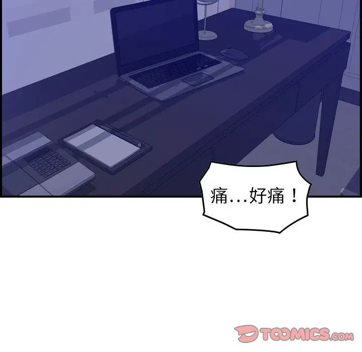 燃烧，第22章，第 84 页