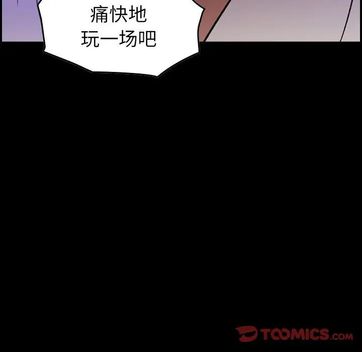 燃烧，第22章，第 12 页