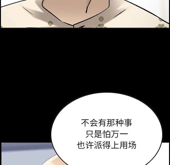 燃烧，第22章，第 64 页