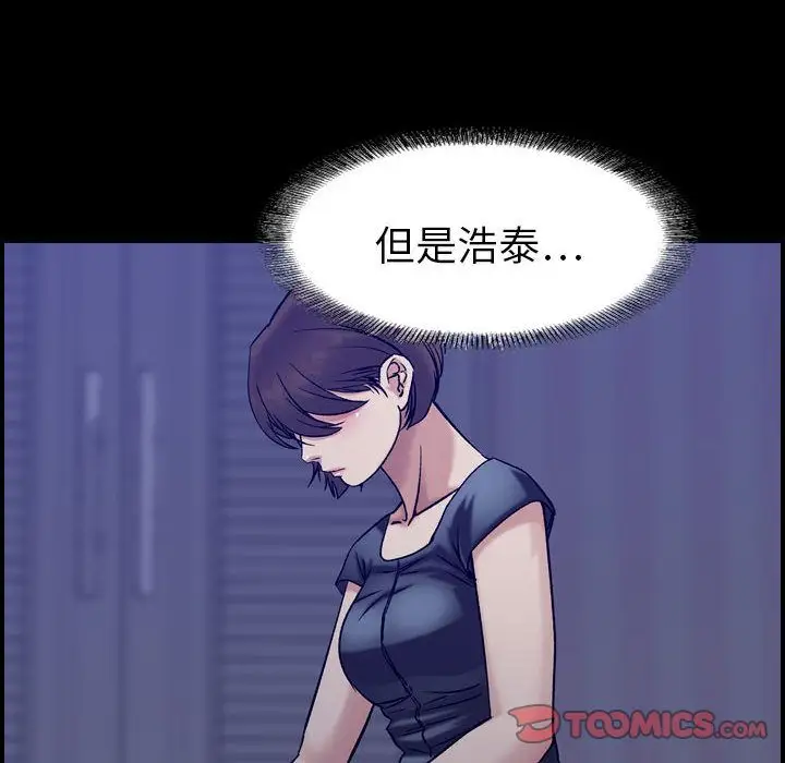 燃烧，第23章，第 5 页