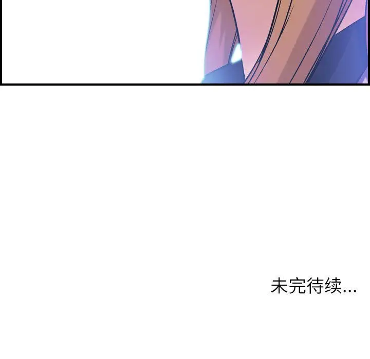 燃烧，第23章，第 125 页