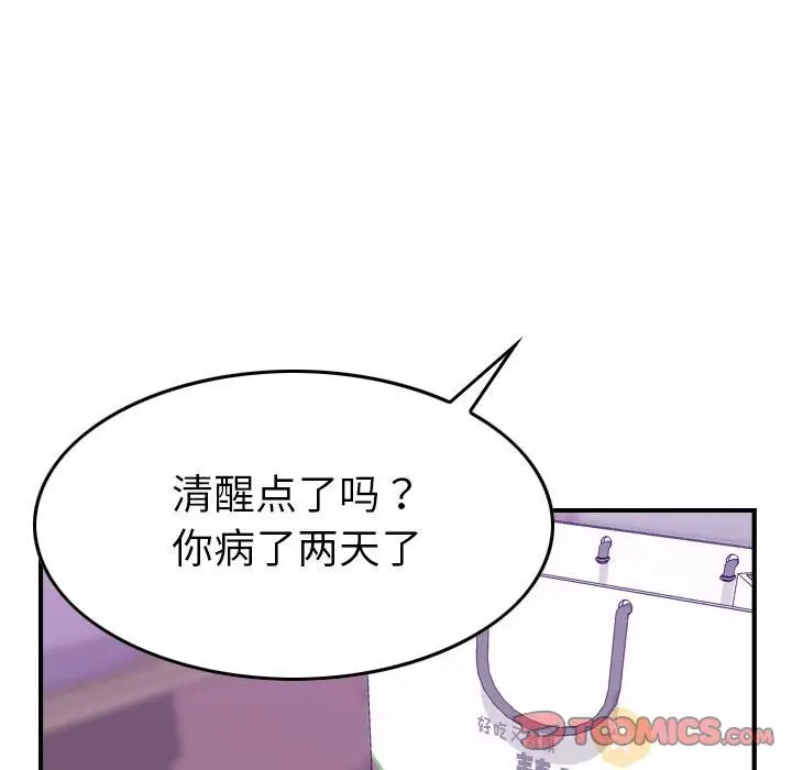 燃烧，第23章，第 44 页