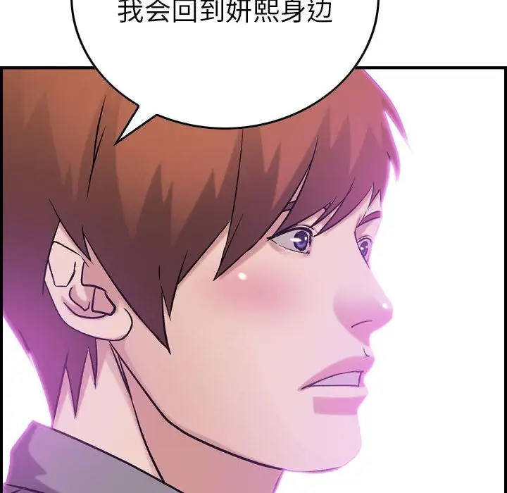 燃烧，第23章，第 122 页