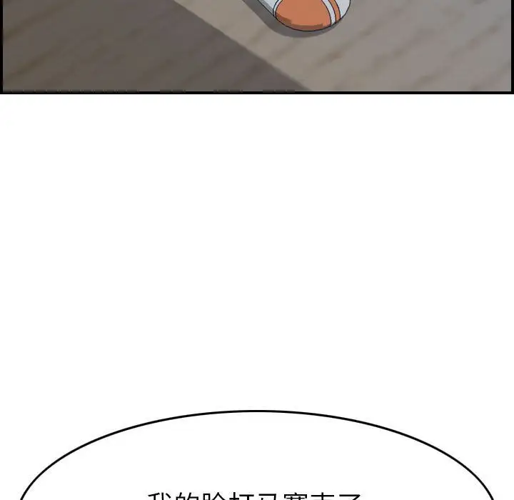燃烧，第23章，第 69 页