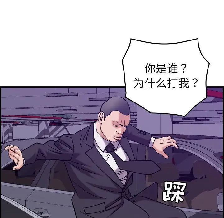 燃烧，第23章，第 95 页