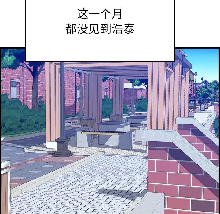 燃烧，第24章，第 34 页