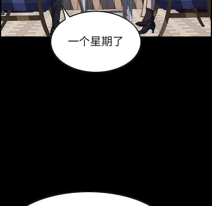 燃烧，第24章，第 5 页