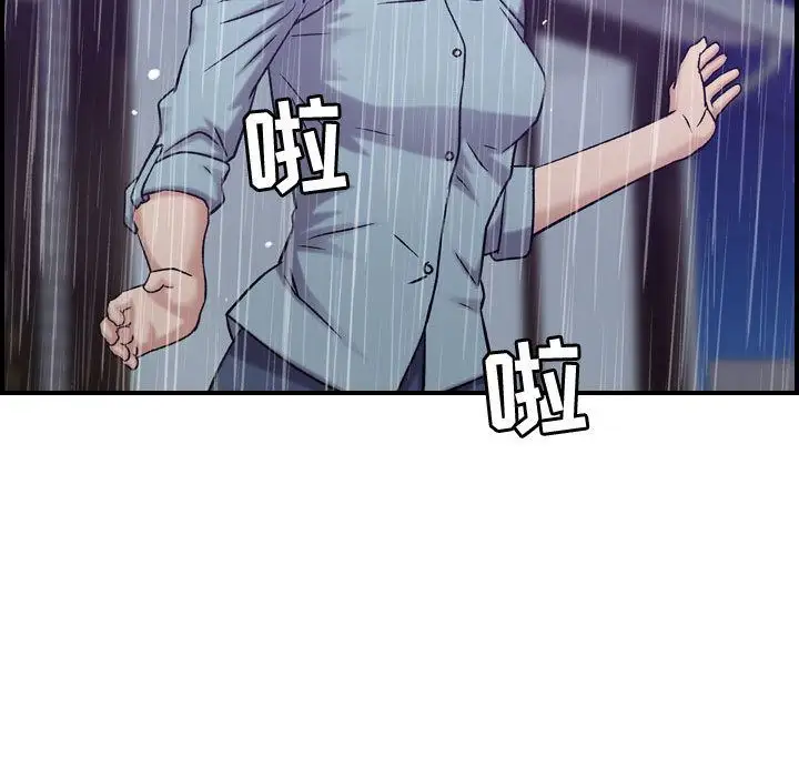燃烧，第24章，第 106 页