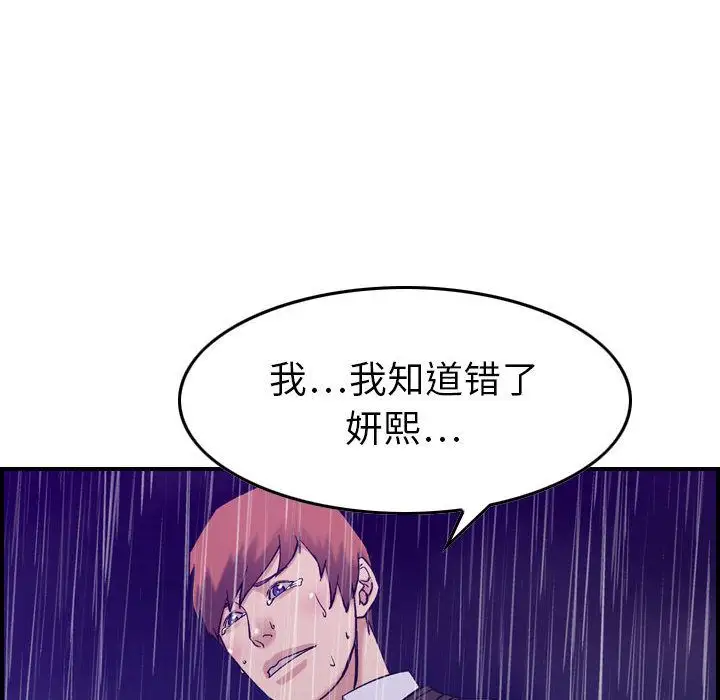 燃烧，第24章，第 103 页