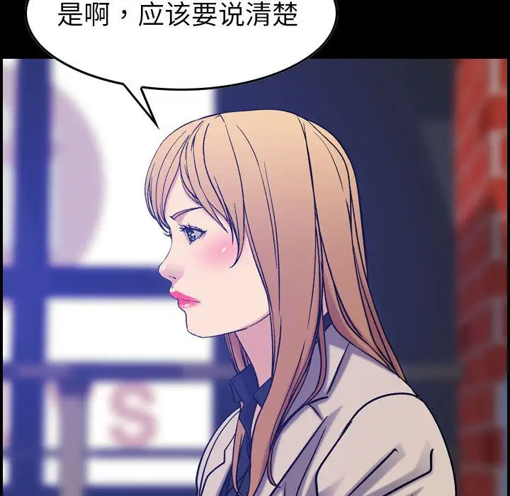 燃烧，第24章，第 8 页