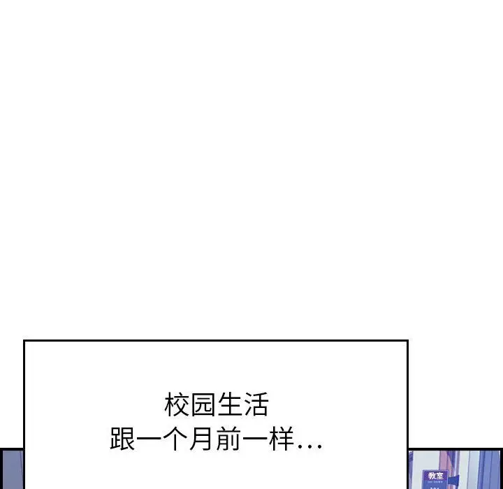 燃烧，第24章，第 28 页