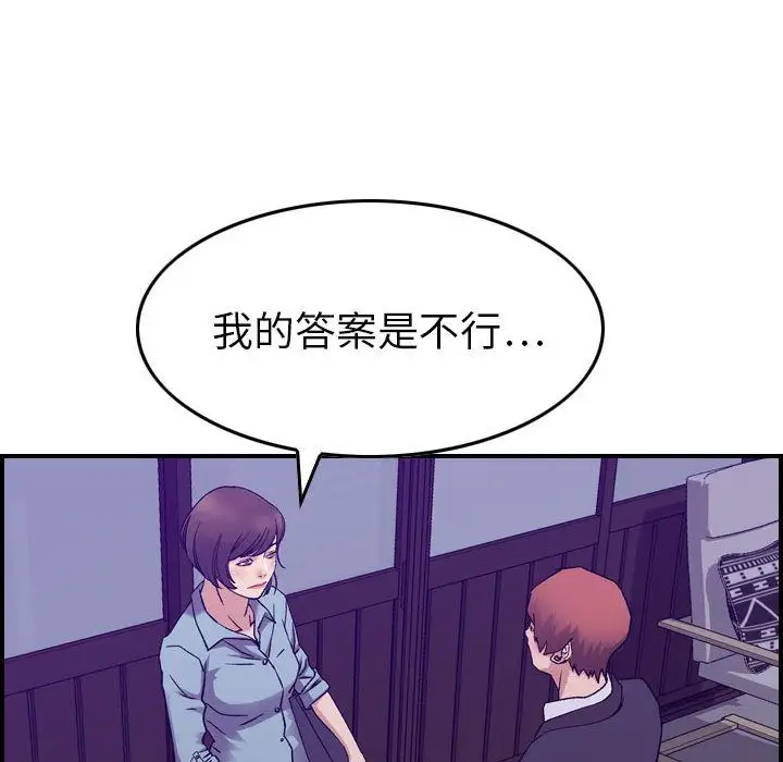 燃烧，第24章，第 64 页
