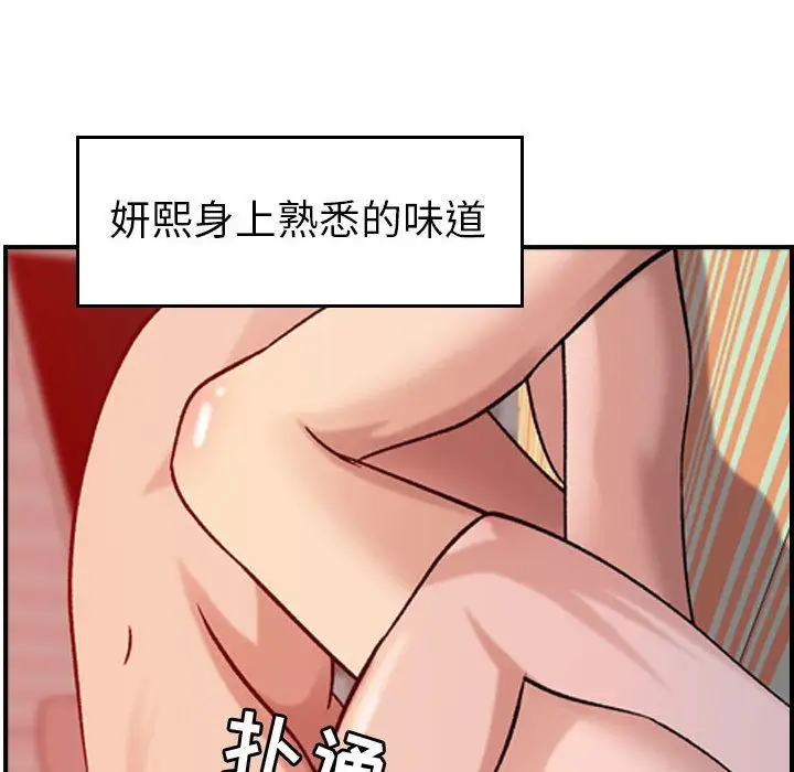 燃烧，第25章，第 34 页