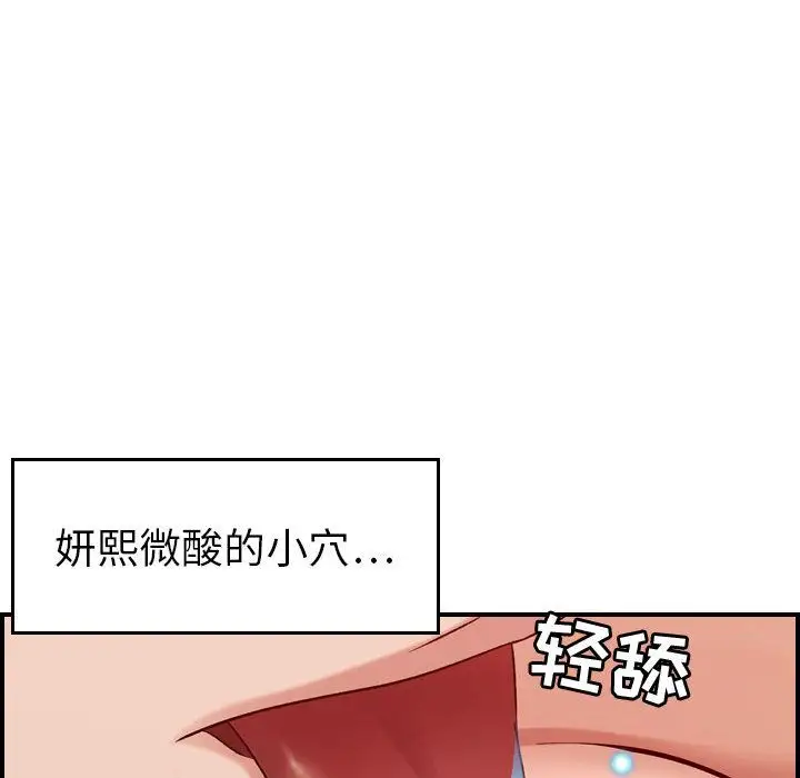 燃烧，第25章，第 44 页