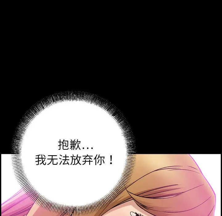 燃烧，第25章，第 11 页