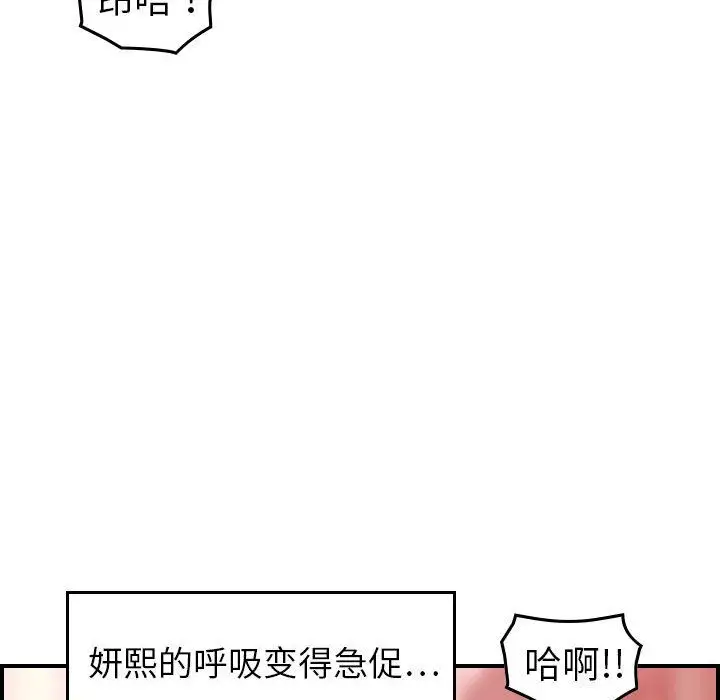 燃烧，第25章，第 40 页