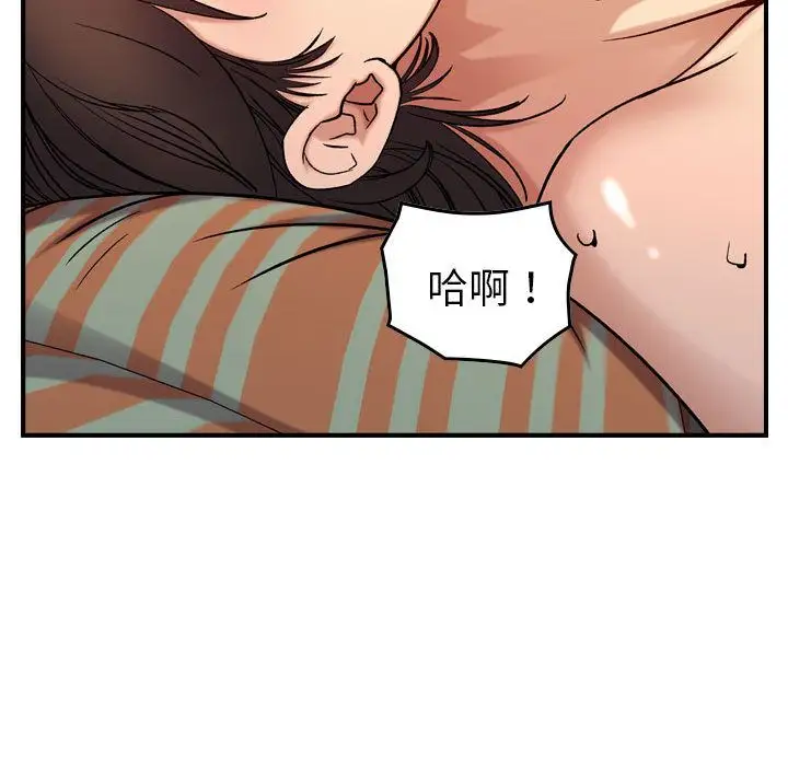 燃烧，第25章，第 49 页