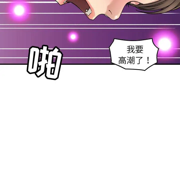 燃烧，第25章，第 65 页