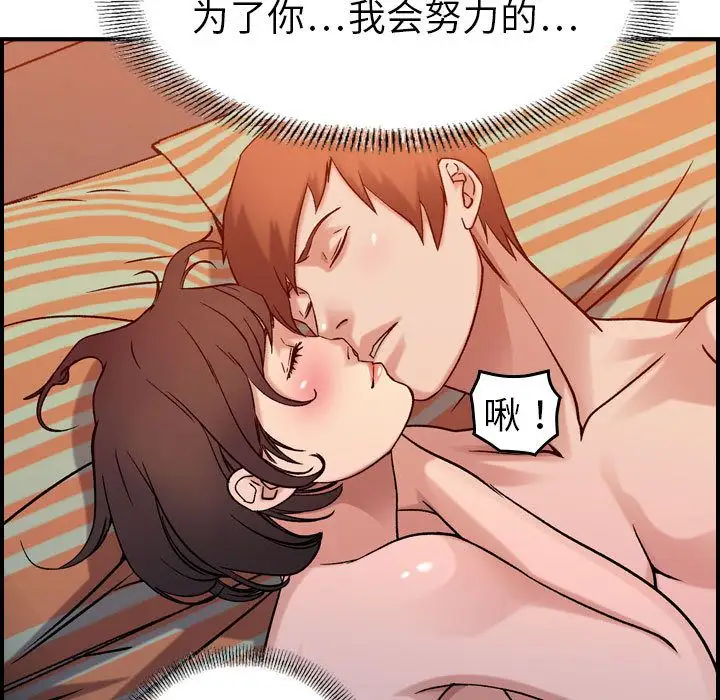 燃烧，第25章，第 77 页