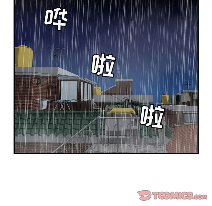 燃烧，第25章，第 15 页