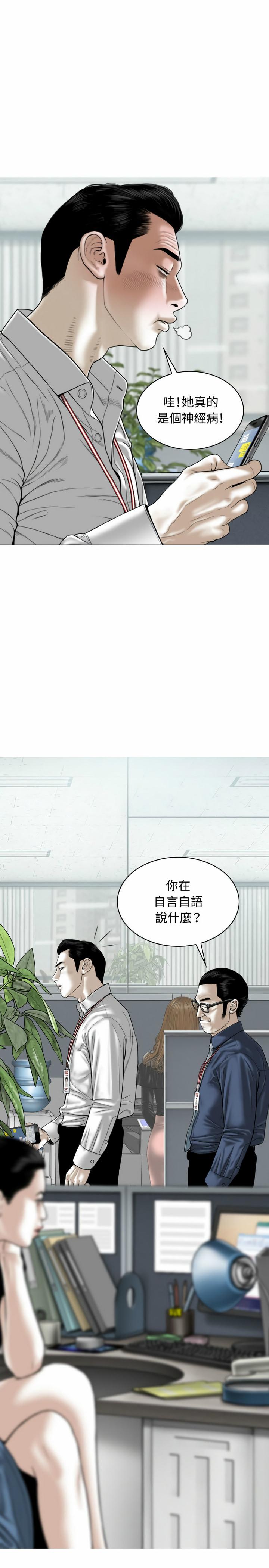 女性友人，第3章，第 5 页