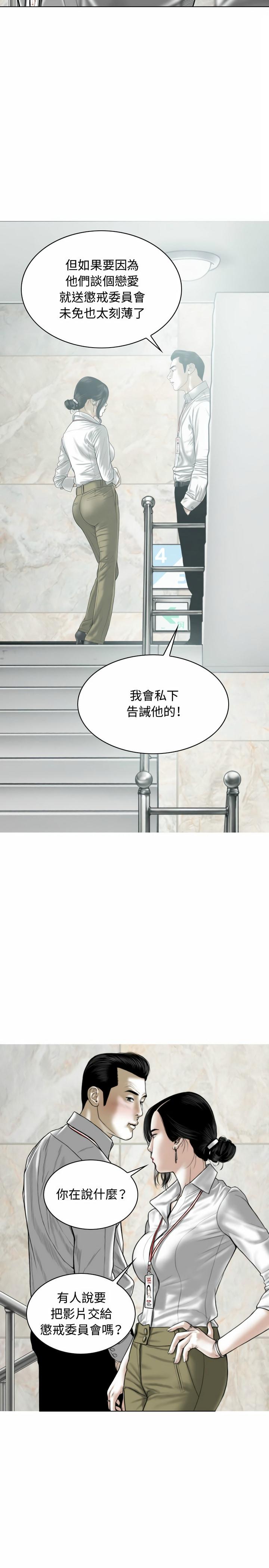女性友人，第3章，第 25 页