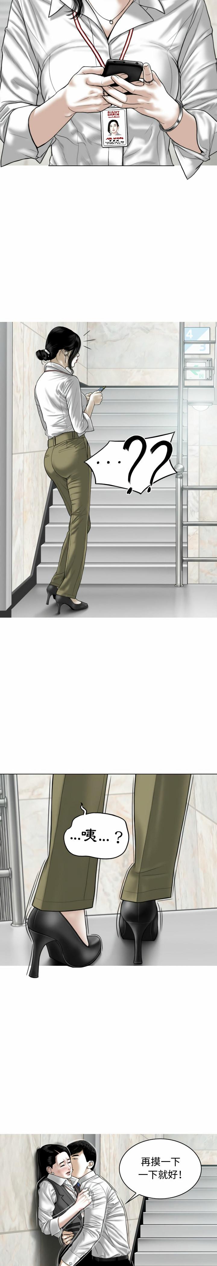 女性友人，第3章，第 11 页