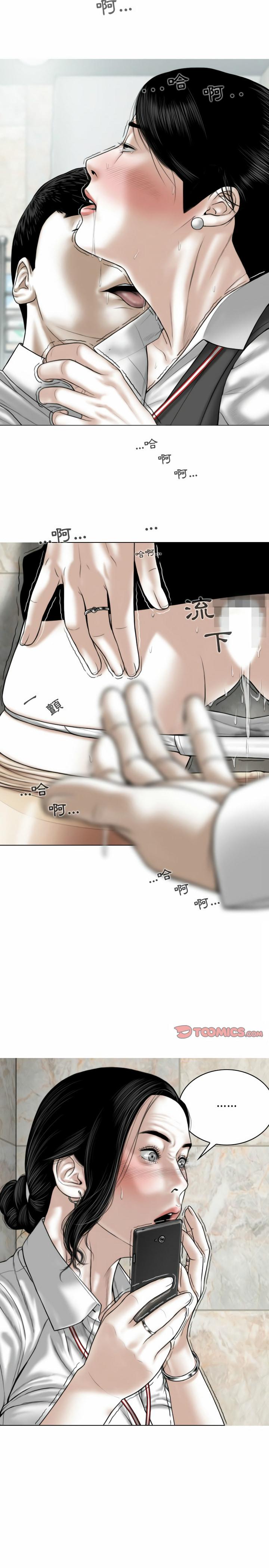 女性友人，第3章，第 17 页
