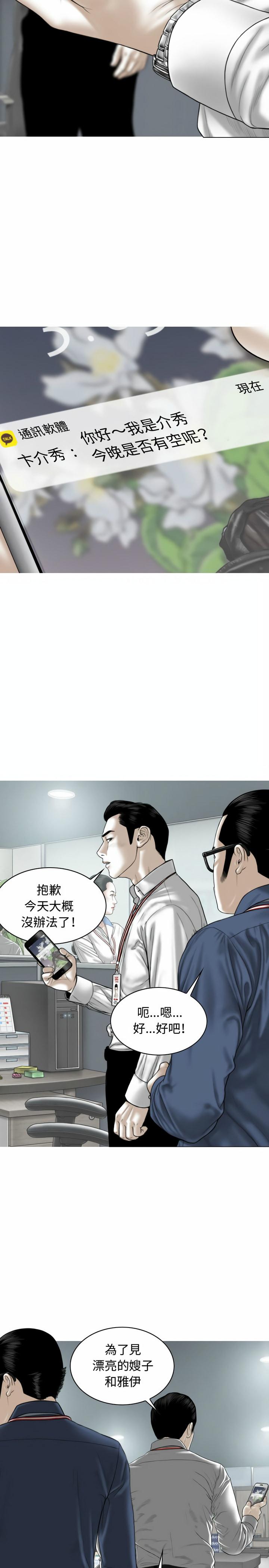 女性友人，第3章，第 8 页