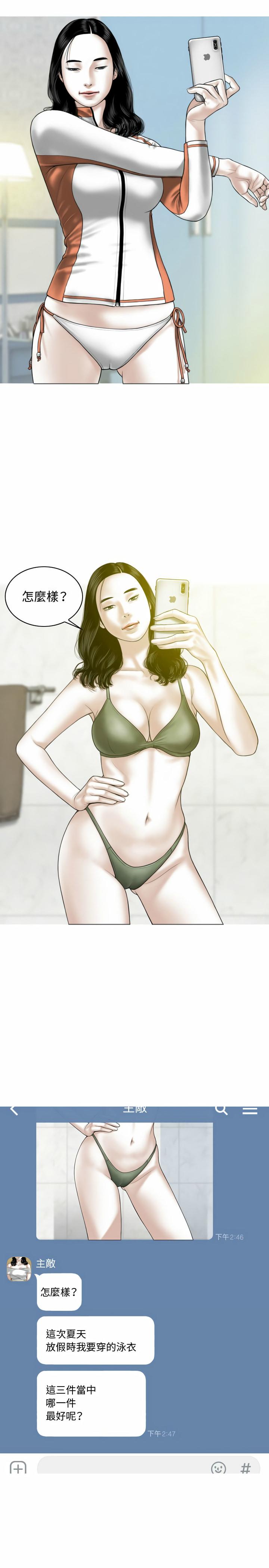 女性友人，第3章，第 3 页