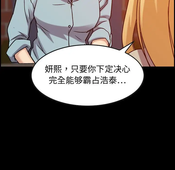 燃烧，第26章，第 5 页