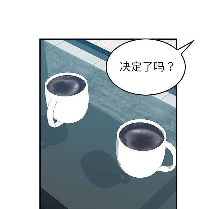 燃烧，第26章，第 44 页