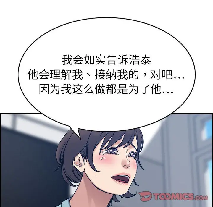 燃烧，第26章，第 69 页