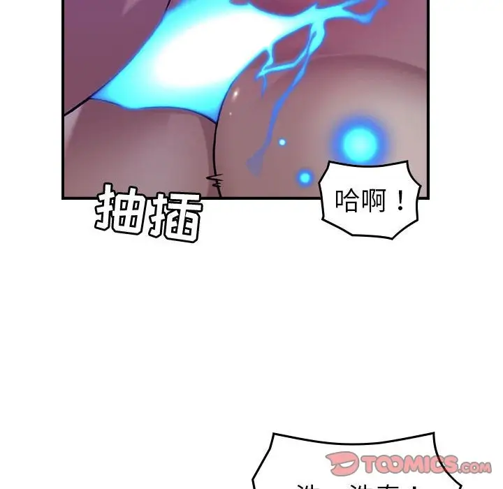 燃烧，第26章，第 21 页
