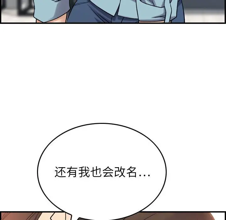 燃烧，第26章，第 65 页