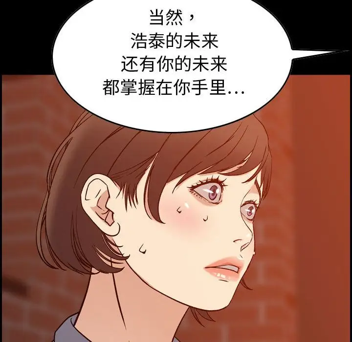 燃烧，第26章，第 8 页