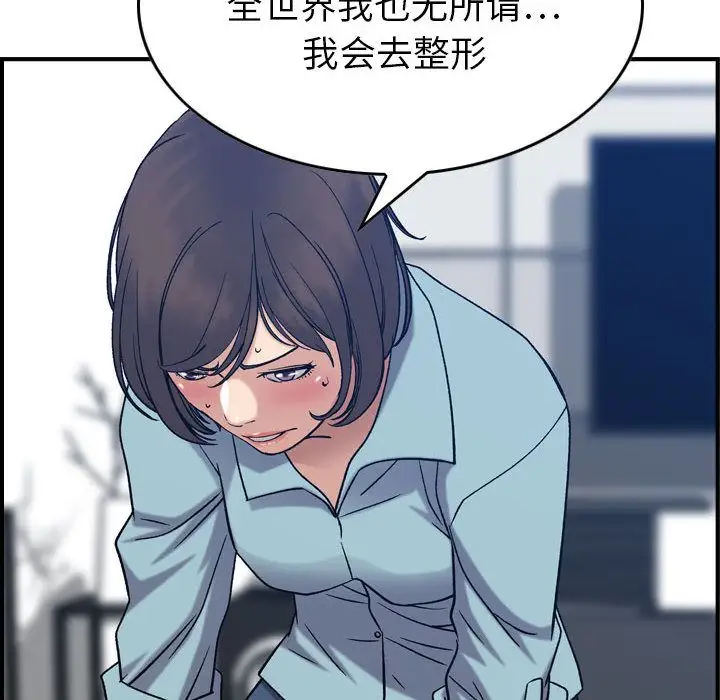 燃烧，第26章，第 64 页
