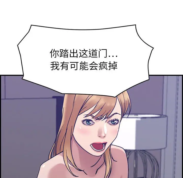 燃烧，第27章，第 95 页