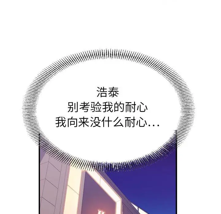 燃烧，第27章，第 15 页