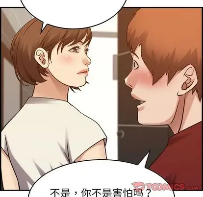 燃烧，第28章，第 123 页