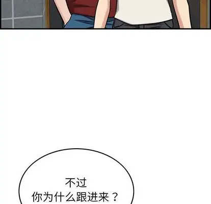 燃烧，第28章，第 122 页